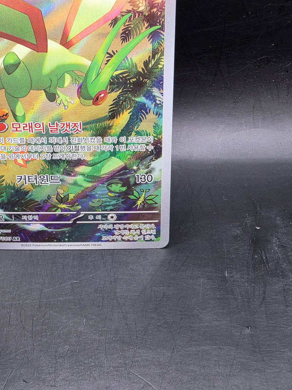 Pokémon TCG Flygon 088/080 M2 Inferno X Art Rare Holo Korean