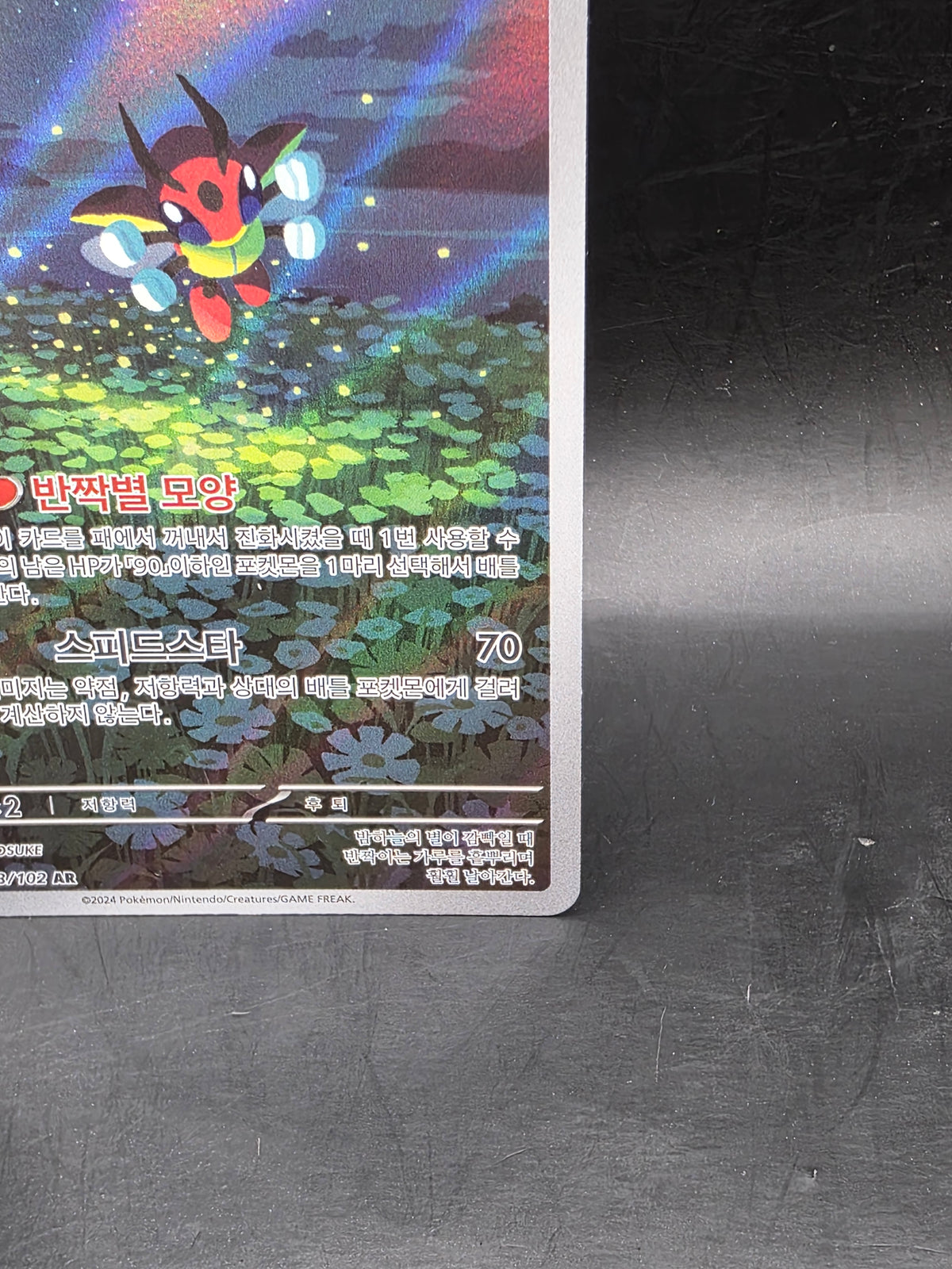 Pokemon Card Ledian 103/102 sv7 Stellar Miracle 2024 Korean Holo AR
