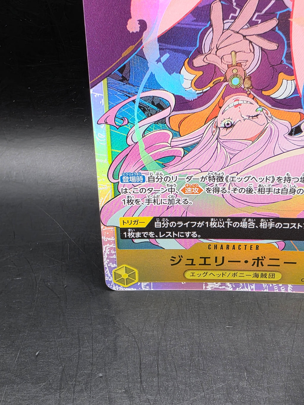 Jewelry Bonney OP13-108 SR Carrying on His Will - ONE PIECE Card Game Japanese