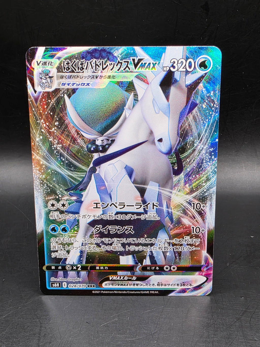 Dewgong - 084/080 - Art Rare - Inferno X - Japanese Pokemon