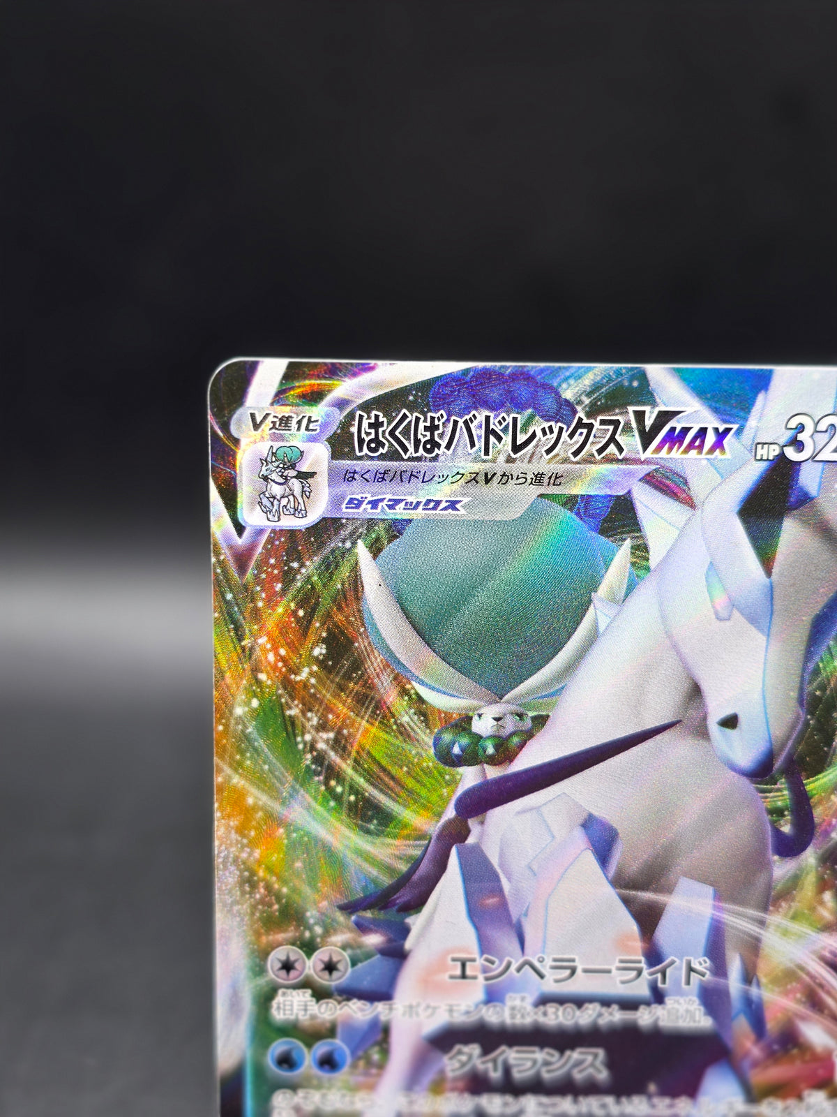 Pokemon Card  Ice Calyrex VMAX 044/184 RRR VMAX Climax s8b Japanese M/NM