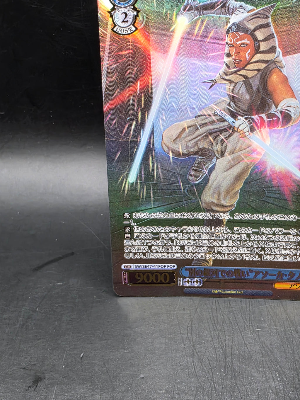 Weiss Schwarz: Star Wars Premium SE47-41 "Battle in Another Galaxy" Ahsoka Tano
