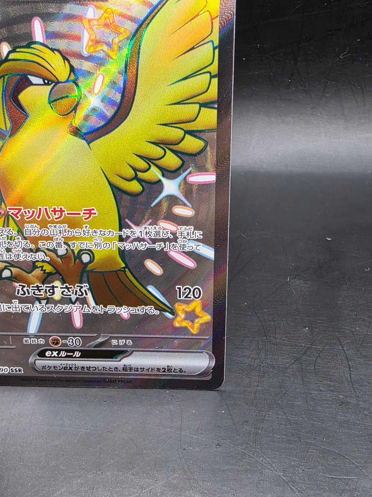 Pidgeot EX 335/190 SSR - SV4A Shiny Treasure EX - Japanese - Pokemon TCG - M/NM