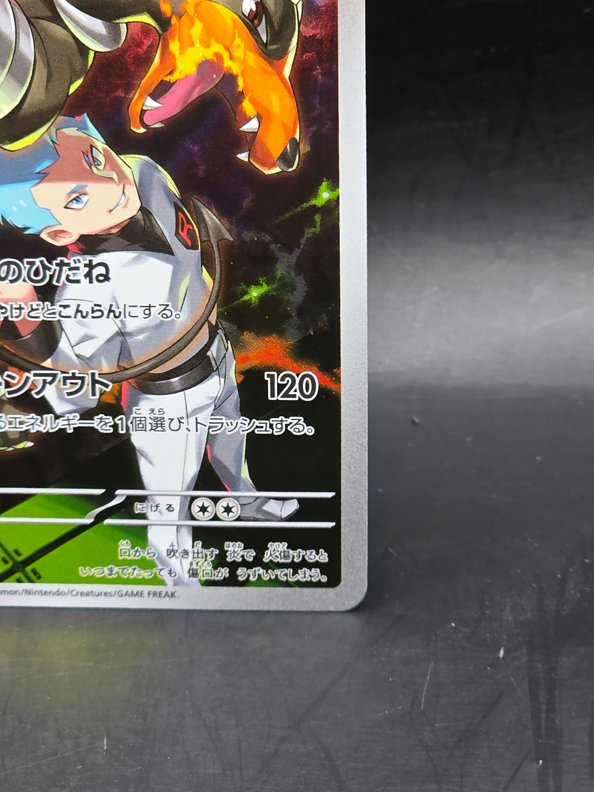 Team Rocket's Houndoom Art Rare Japanese sv10 100/098 Pokemon