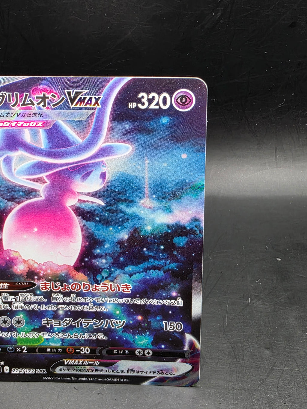 Hatterene VMAX 224/172 - VSTAR Universe S12A - Japanese SAR Holo - Pokemon Card