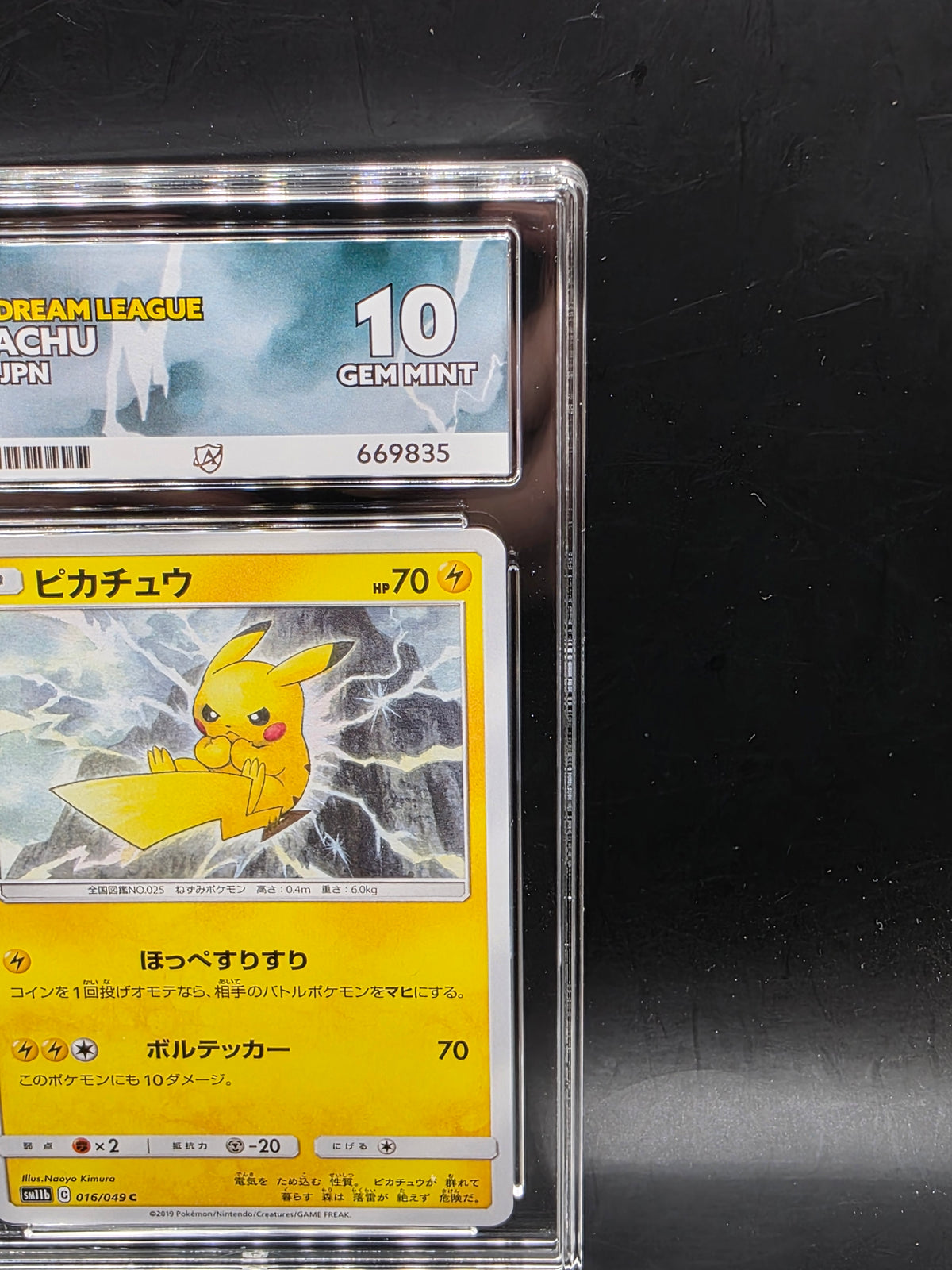 ACE 10   - Pikachu - 016/049 - Dream League - Pokemon Japanese