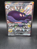 Paldean Clodsire ex 332/190 Sv4a: Shiny Treasure Ex Holo (Japanese)