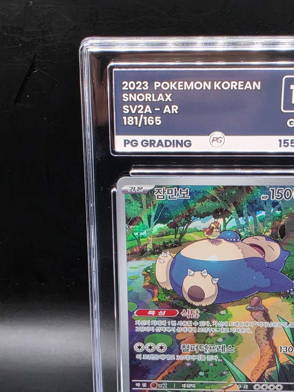 Snorlax 181/165 - 151 Art Rare - Korean - GRADED PG 10 GEM