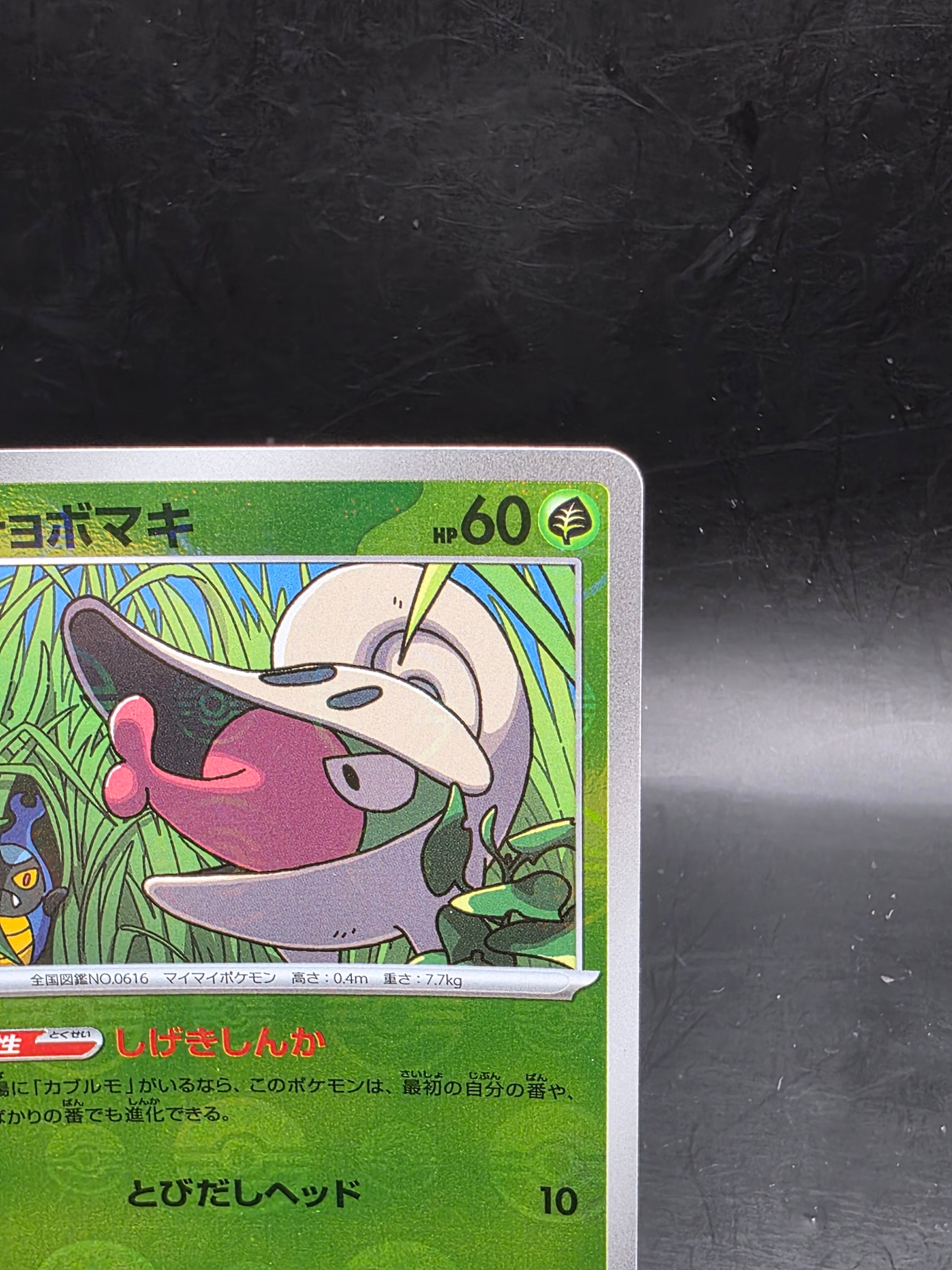 Shelmet (Poke Ball Pattern) 008/086 SV11W: White Flare Pokemon Japanese Holo NM/M