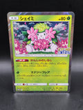 Shaymin Pokemon 2018 Holo PKMN Center 20th A Campaign Promo Japanese 225/SM-P