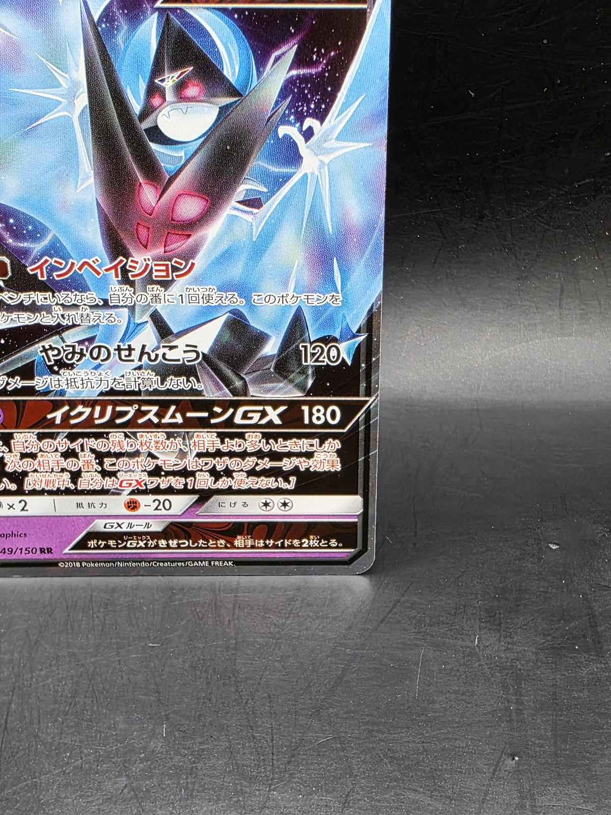 Dawn Wings Necrozma GX 049/150 GX Ultra Shiny Japanese Holo- Pokemon Card - NM a