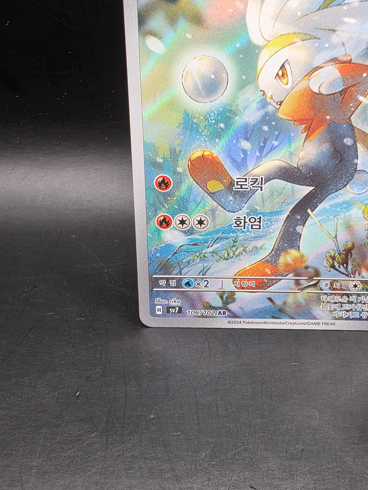 Pokémon TCG Raboot 106/102 Art Rare Holo Korean Sv7 90HP