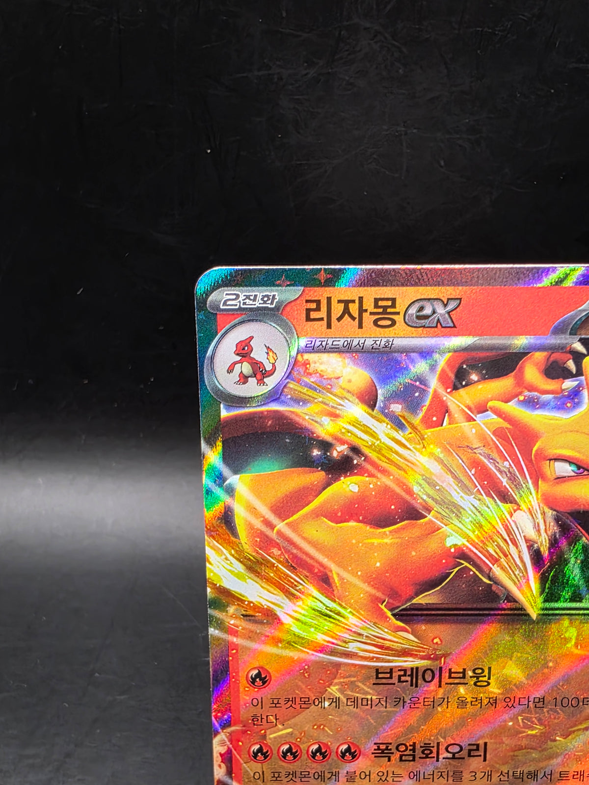 Pokémon TCG Charizard EX 006/165 Scarlet & Violet 151 Korean Edition