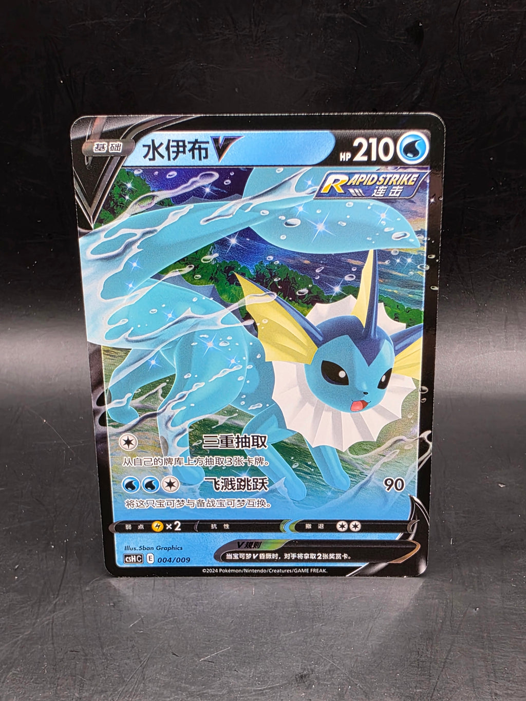 Pokemon Card Vaporeon v 004/009 Starter Deck Holo Rare Chinese NM/M