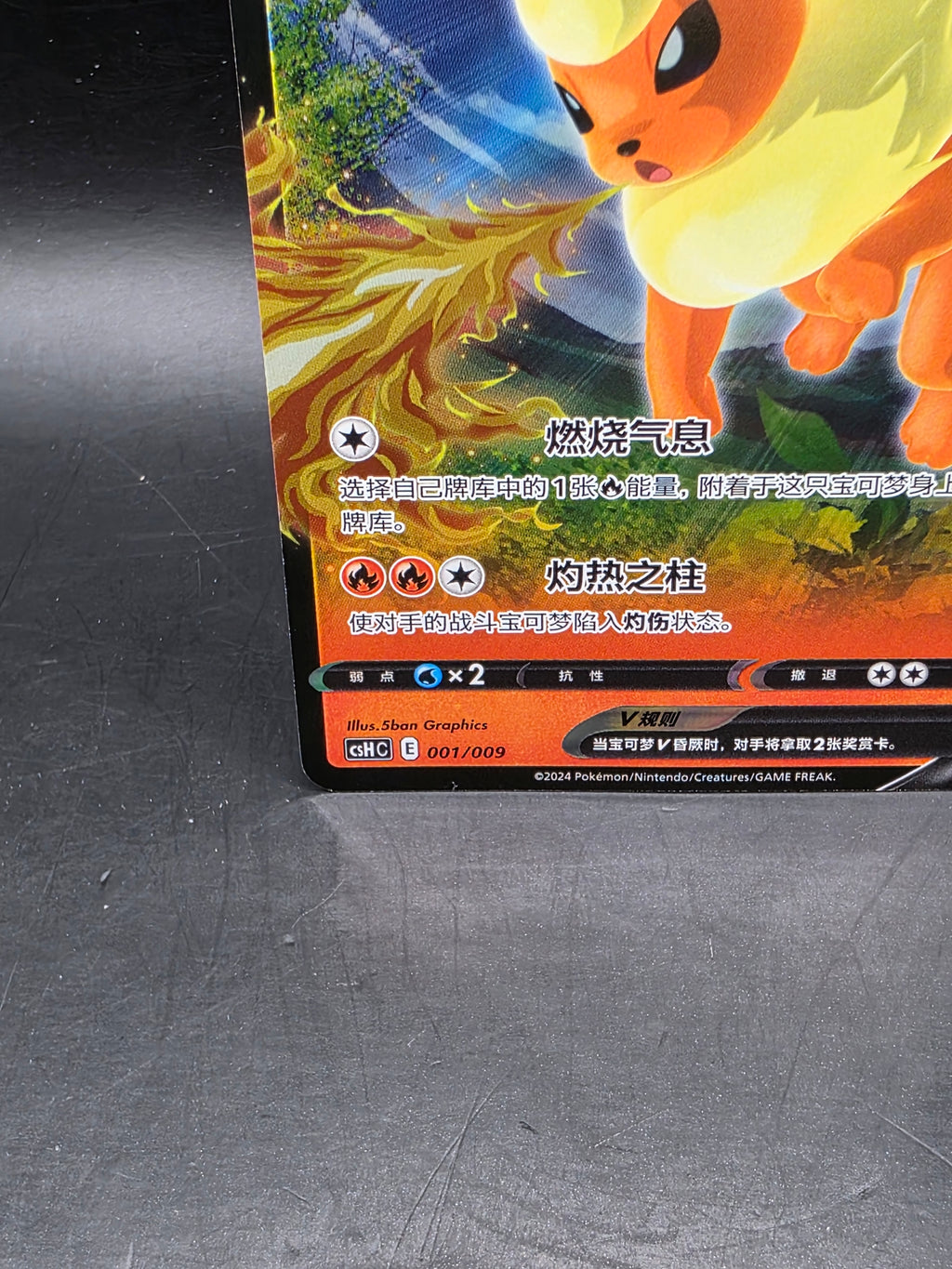 Flareon V 001/009 Chinese Gem Pack Vol 2 Holo Pokémon Card 210HP