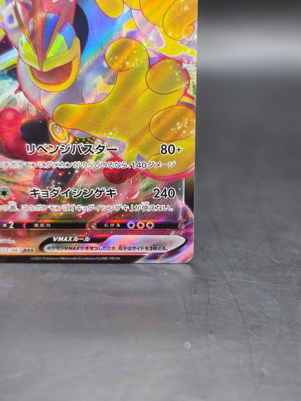 Machamp VMAX 033/067 S10d: Time Gazer Holo (Japanese) M/NM