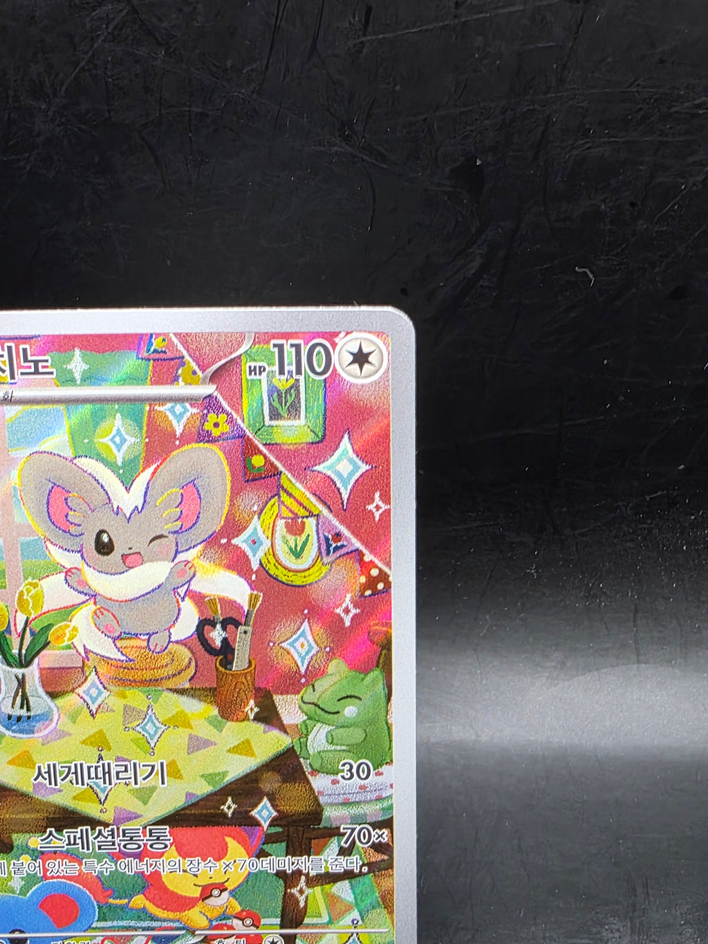 Pokémon TCG Cinccino 083/071 Sv5K Wild Force AR Holo Korean
