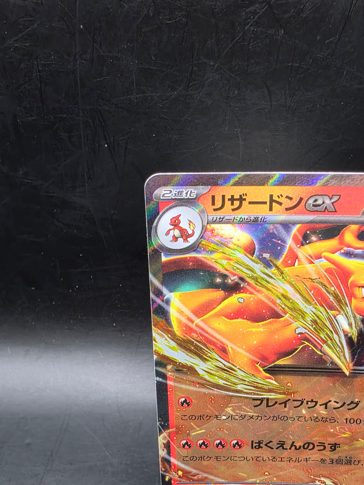 Pokémon TCG - Charizard EX 006/165 - Scarlet & Violet 151  -Japanese