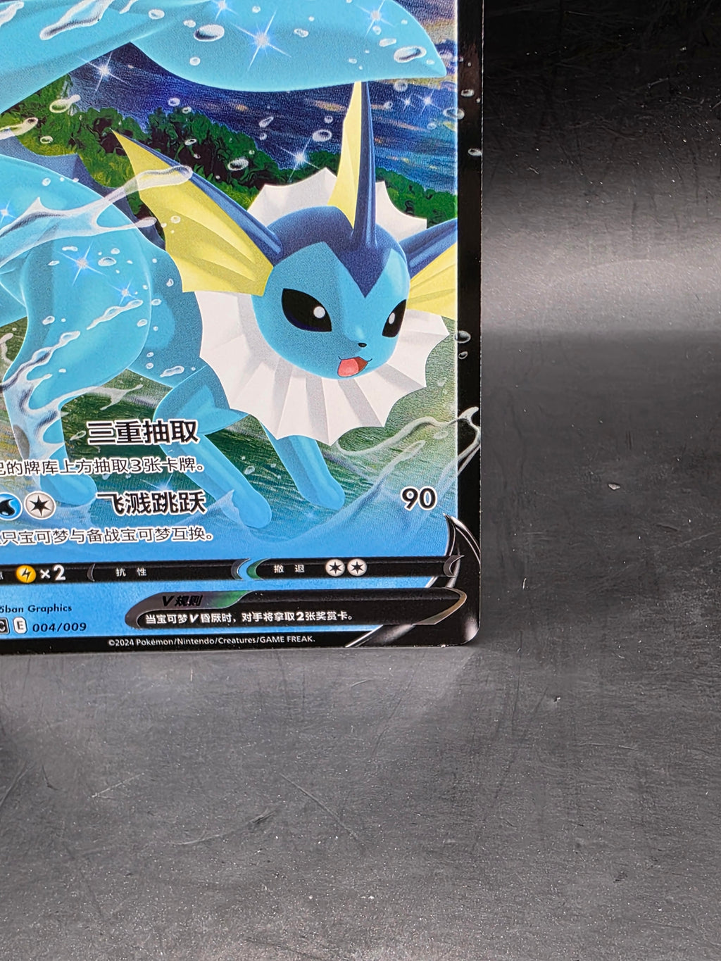 Pokemon Card Vaporeon v 004/009 Starter Deck Holo Rare Chinese NM/M