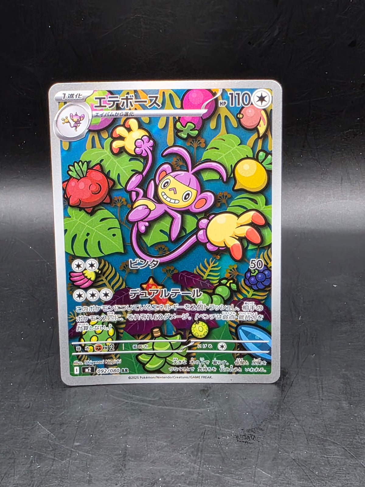 Ambipom 092/080 Art Rare Inferno X Pokemon Japanese Holo NM/M