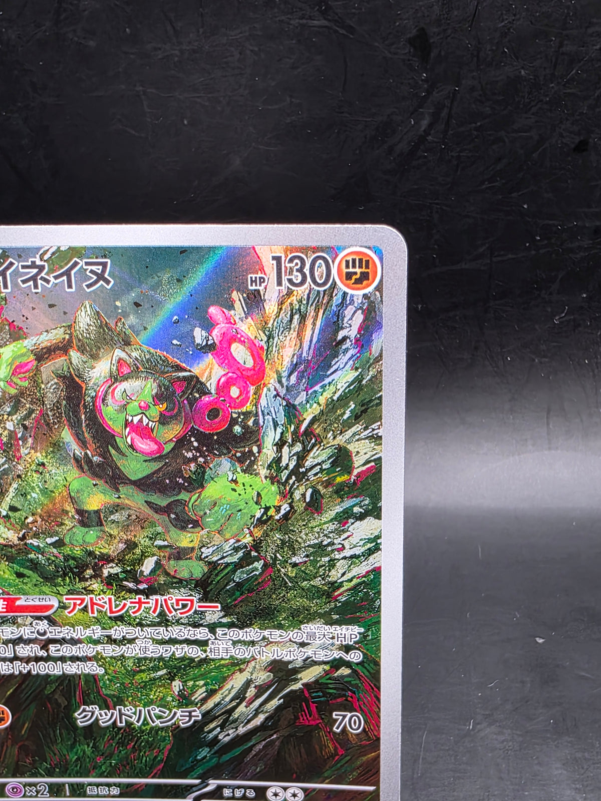 Nintendo Okidogi 110/101 SV6 Mask of Change AR Holo Japanese Pokémon TCG