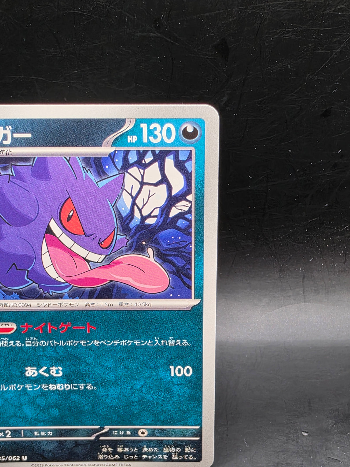 Gengar 035/062 Sv3a: Raging Surf Regular (Japanese)