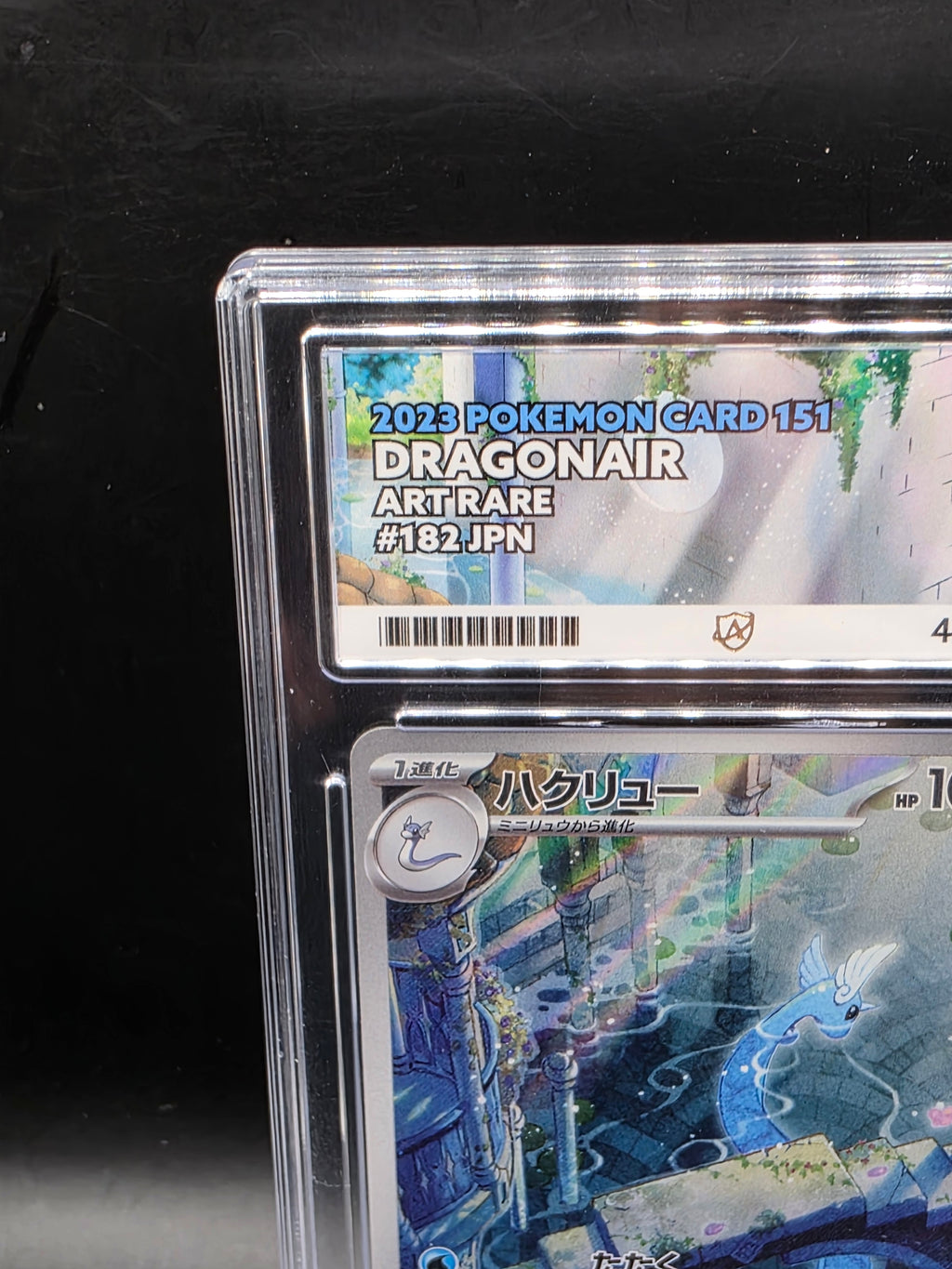 ACE 9 Dragonair AR 182/165 SV2a Japanese 151 Pokémon Card
