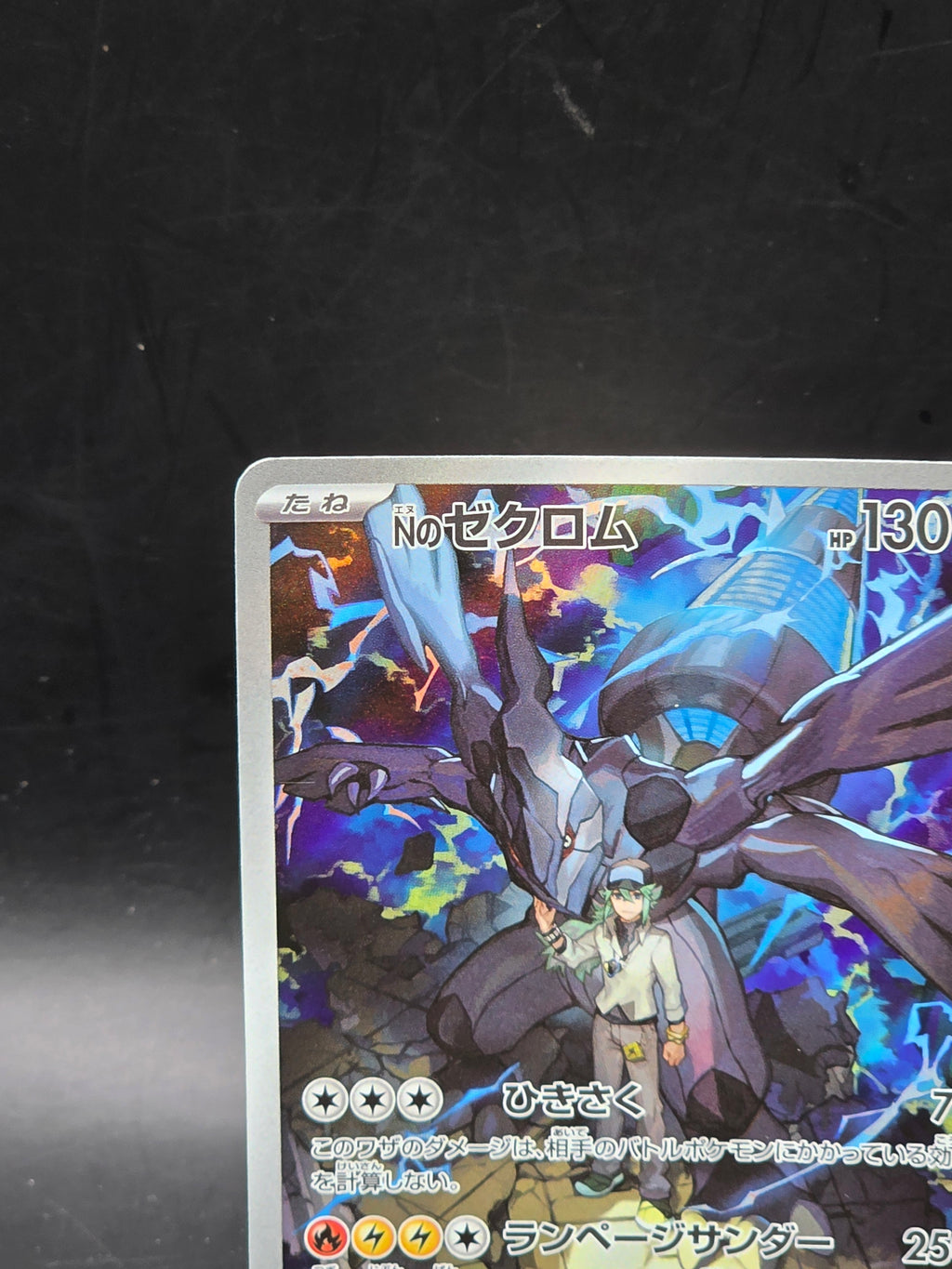 N's Zekrom 210/193 M2a: Mega Dream Ex Art Rare Holo (Japanese)