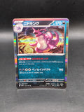 Nidoking 034/165 Rare SV2a: Pokemon Card 151 Pokemon Japanese Holo M/NM