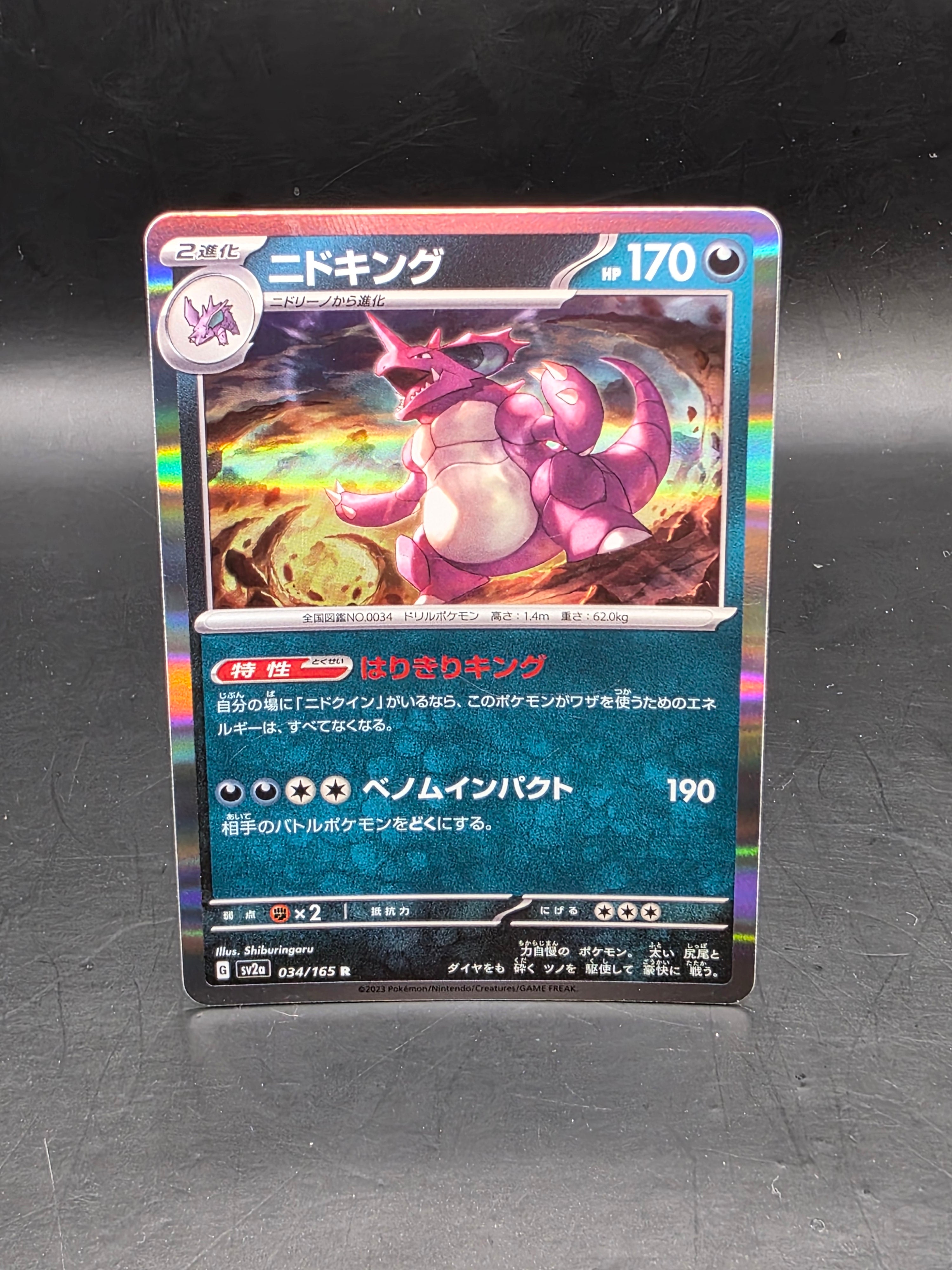 Nidoking 034/165 Rare SV2a: Pokemon Card 151 Pokemon Japanese Holo M/NM
