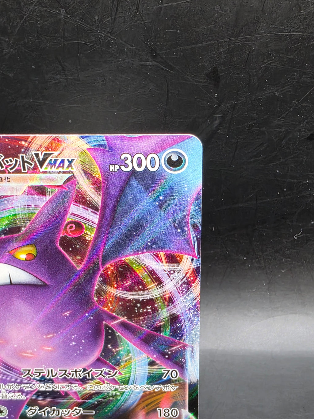 Crobat VMAX 109/190 Triple Rare S4A Shiny Star V Japanese Pokemon Holo M/NM