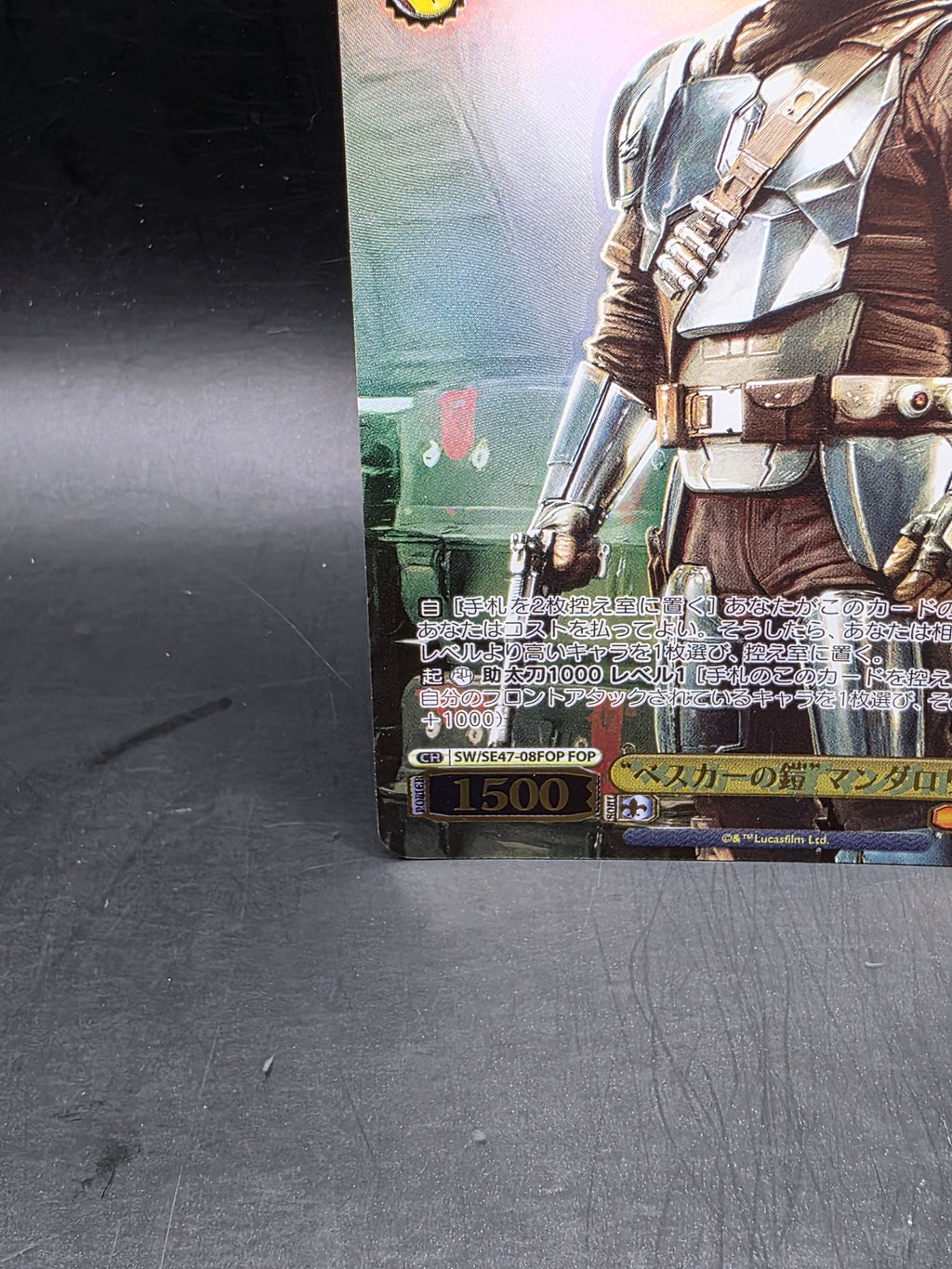 Weiss Schwarz SW/SE47-08FOP Mandalorian FOP STAR WARS Vol.2 Foil