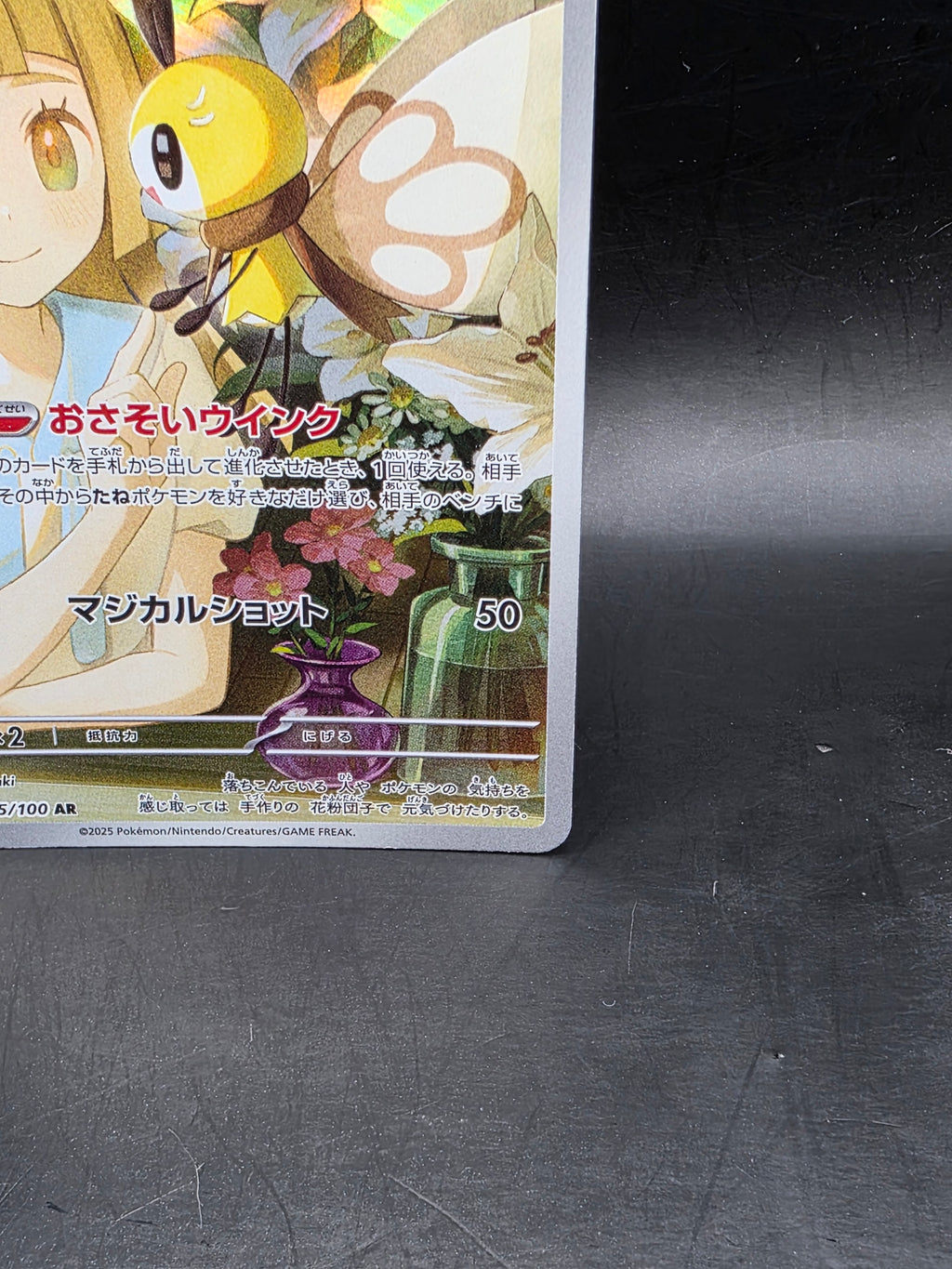 Pokemon TCG Lillie's Ribombee 105/100 Art Rare SV9 Japanese Battle Partners
