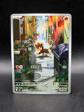 Pokemon Card Litleo AR 066/063 M1S Mega Symphonia Japanese Nm