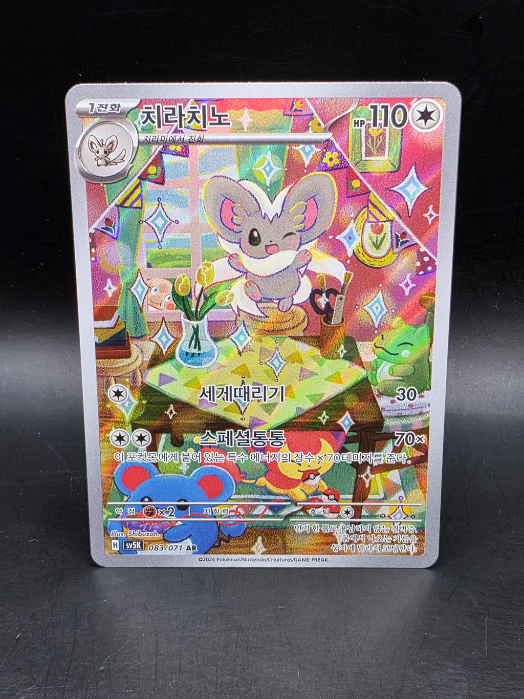 Pokémon TCG Cinccino 083/071 Sv5K Wild Force AR Holo Korean