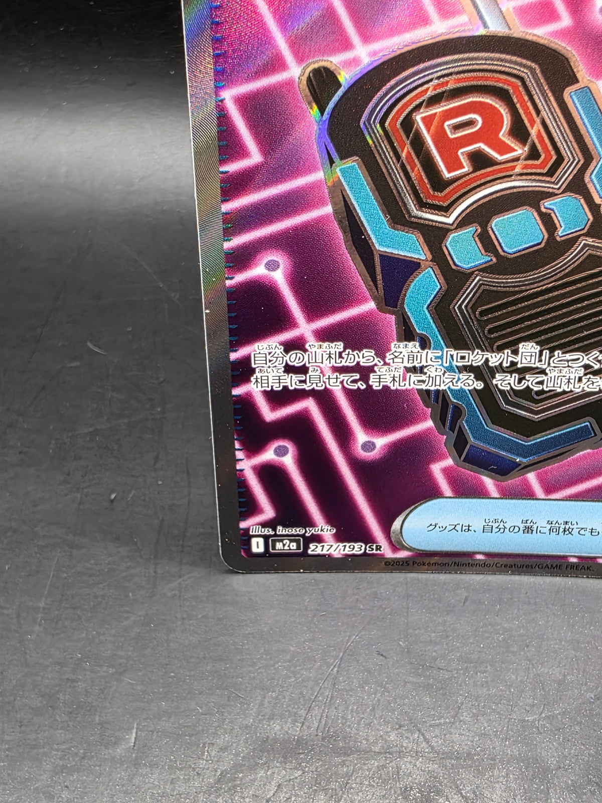 217/193 Transceiver Illustration Rare Mega Brave Ex Pokemon Card Japanese