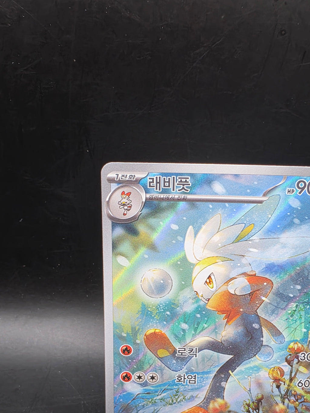 Pokémon TCG Raboot 106/102 Art Rare Holo Korean Sv7 90HP