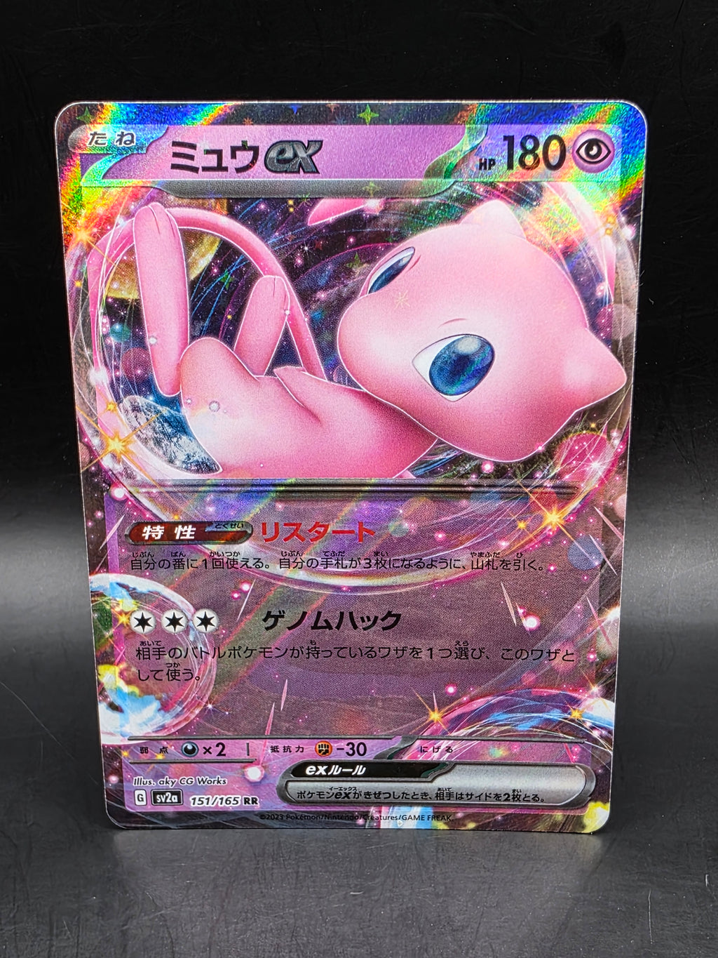 Pokemon Mew EX RR 151/165 Japanese Scarlet & Violet TCG Card