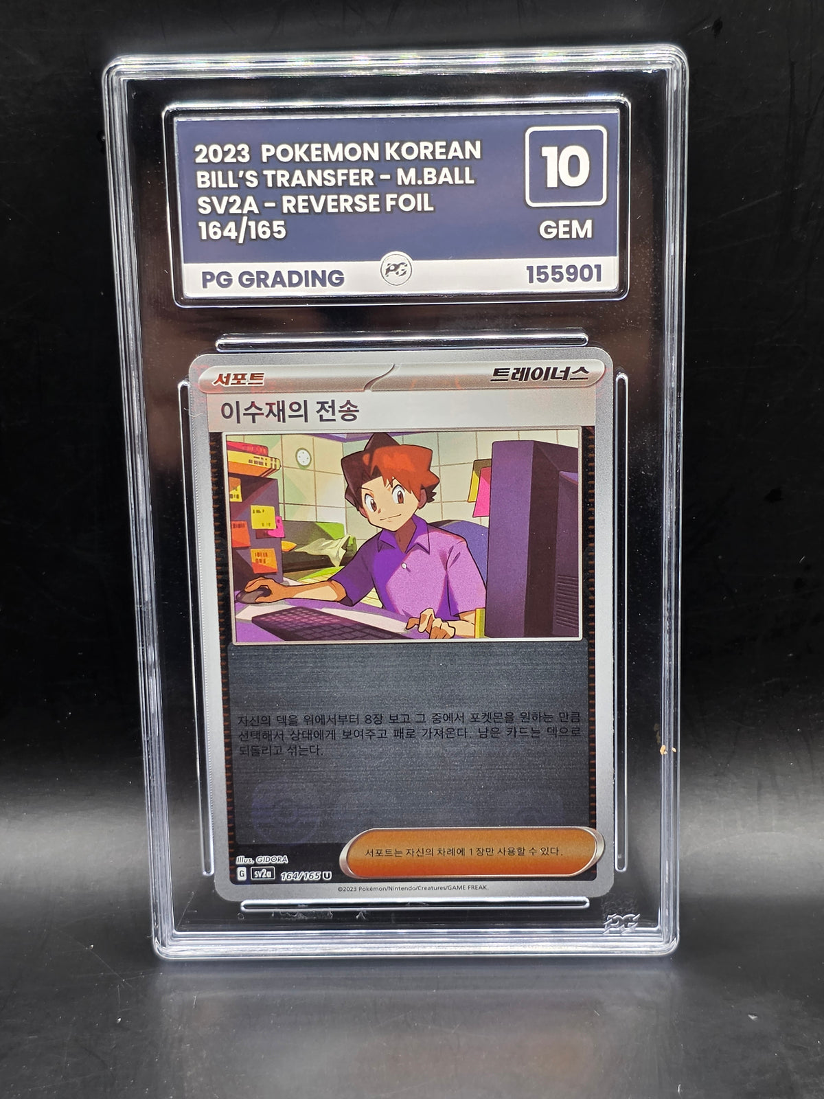 Pokemon Card Bill's Transfer U Master ball 164/165 sv2a Korean 151 holo GRADED PG 10