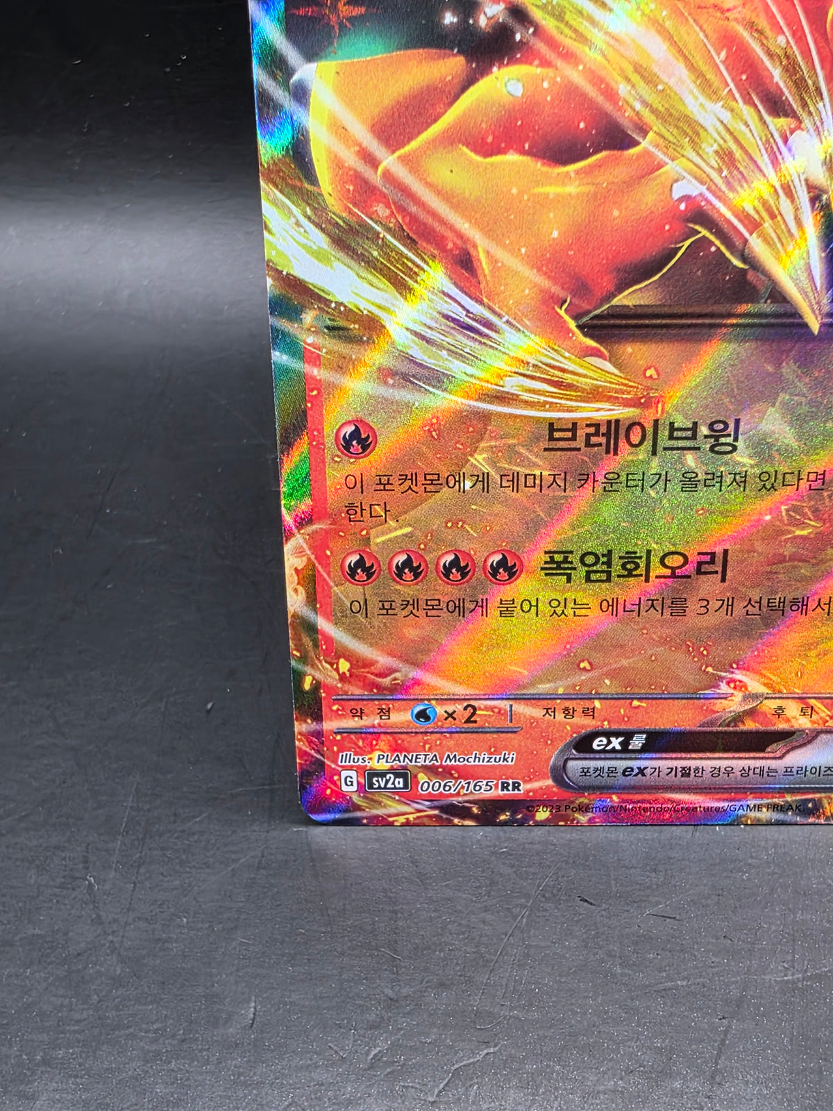 Pokémon TCG Charizard EX 006/165 Scarlet & Violet 151 Korean Edition