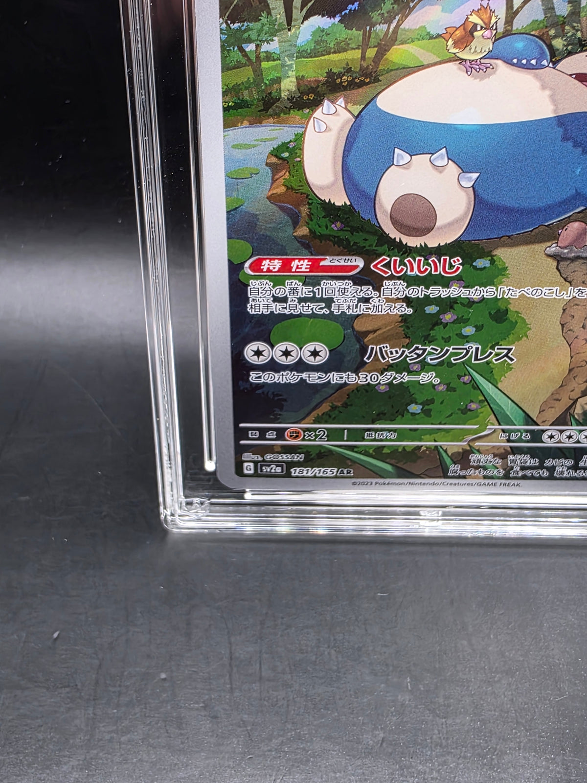 2023 Pokémon 151 Snorlax 181/165 Art Rare Japanese Graded ACE 10 Gem Mint