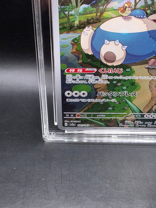 2023 Pokémon 151 Snorlax 181/165 Art Rare Japanese Graded ACE 10 Gem Mint