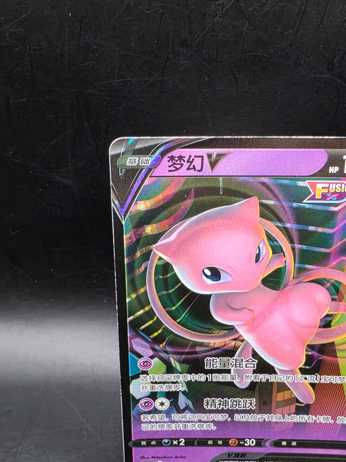 Mew V Chinese 048/132 Double Rare Sword & Shield Holo Pokemon Card