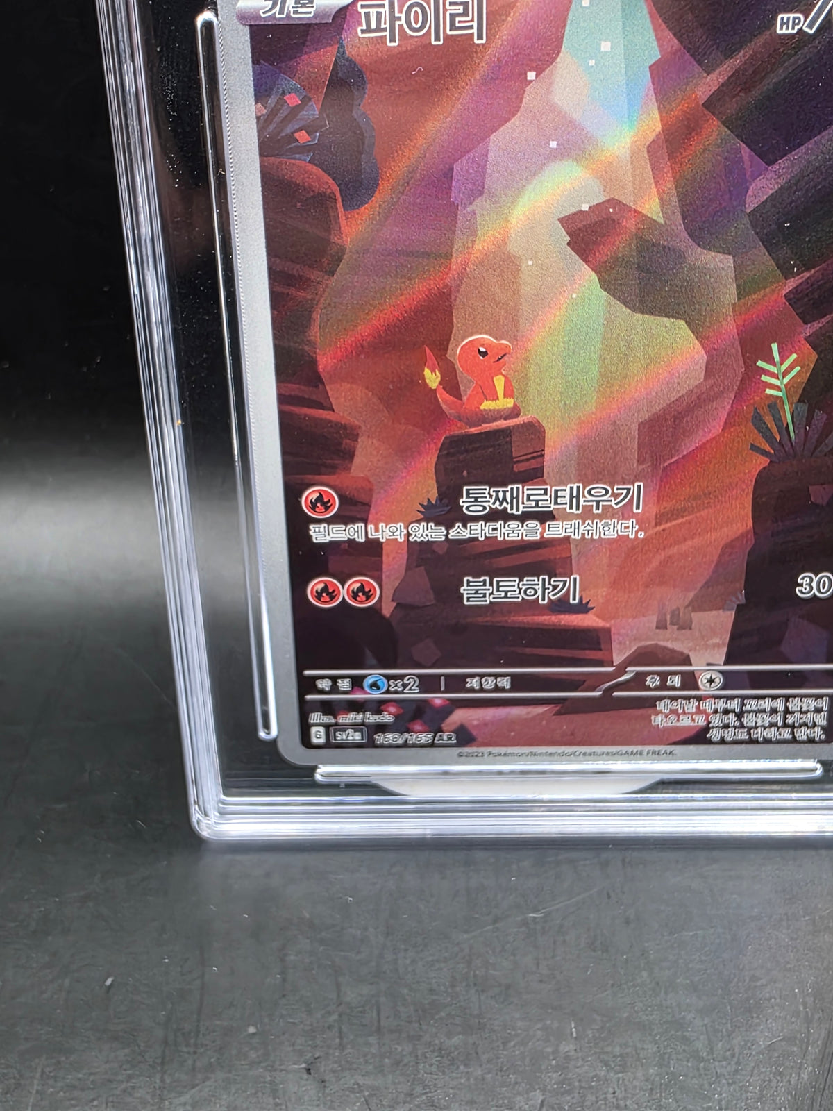 Pokémon Charmander GRADED PG 9 Illustration Rare Holo 168/165 SV 151 2023 KOREAN