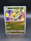 Jolteon Shattered Rotary Holo #0308/14 2025 Pokémon Chinese CBB2C Gem Pack Vol 2 M/NM