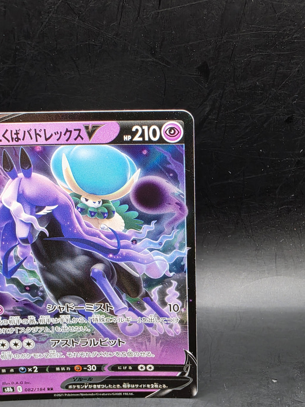 Shadow Rider Calyrex V RR 082/184 S8b VMAX Climax - Pokemon Card Japanese