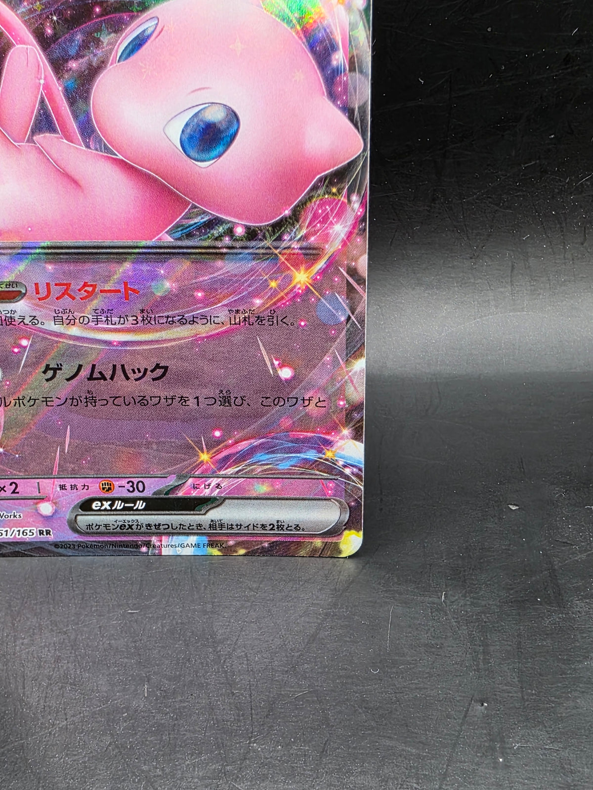 Pokemon Mew EX RR 151/165 Japanese Scarlet & Violet TCG Card