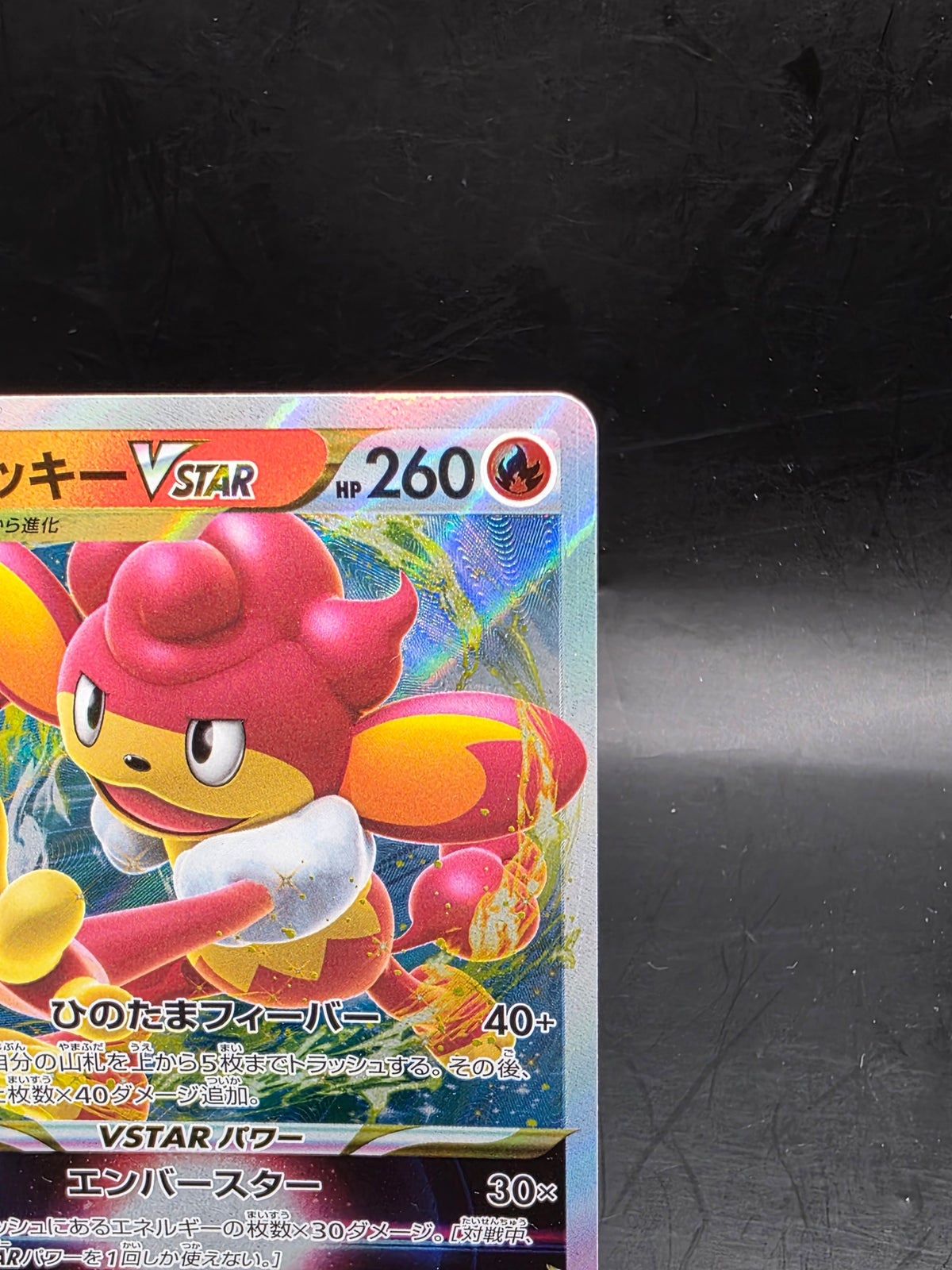 Simisear VSTAR RRR 021/172 S12a VSTAR Universe - Pokemon Card Japanese M/NM