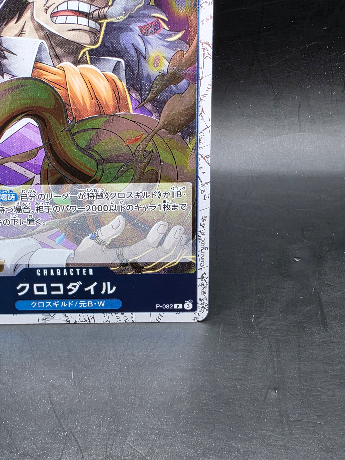 Crocodile P-082 PREMIUM BOOSTER -ONE PIECE CARD THE BEST vol.2- One Piece JP NM