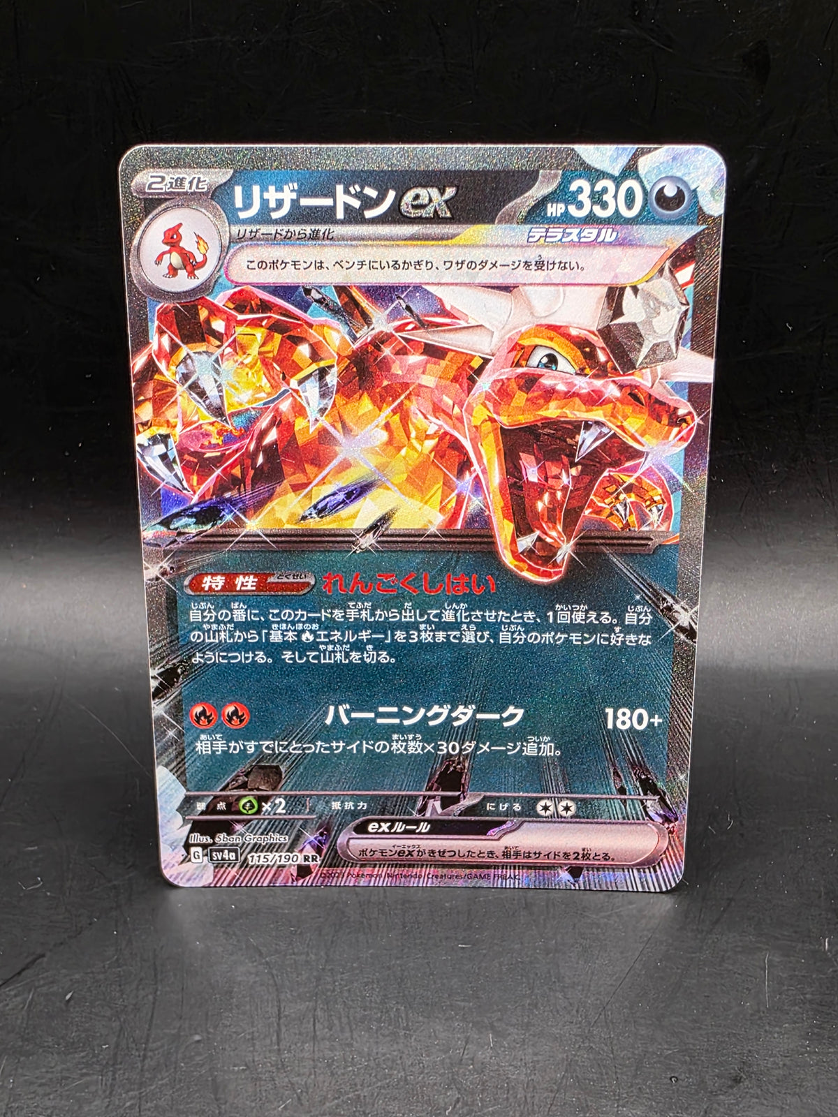 Charizard EX 115/190 Shiny Treasure ex Pokemon TCG Japanese Holo NM/M